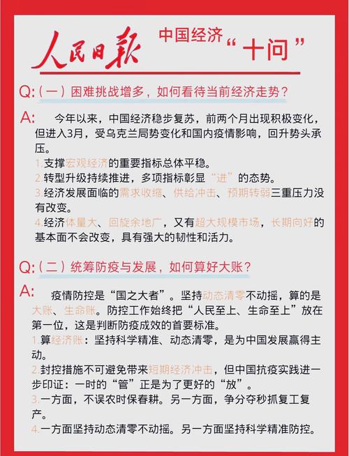 中国经济下一个风口在哪?这篇文章讲清楚了