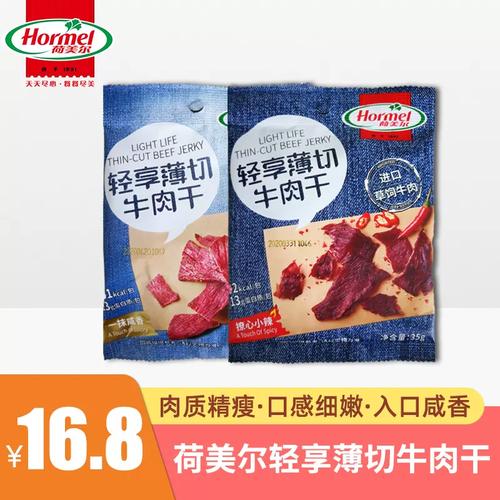 荷美尔食品宣布涨价,称猪肉、牛肉及坚果成本上涨