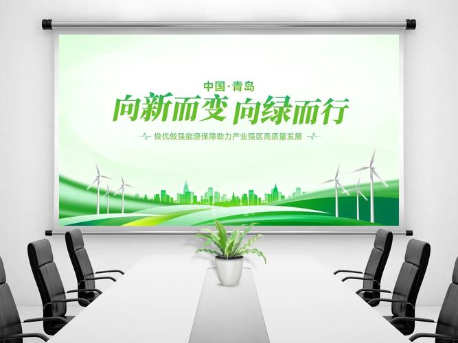 生产向绿产品向优产业向新