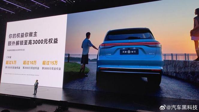 尚界H5开启预售，起售价16.98万元
