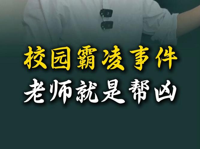 14岁男生不堪老师同学霸凌自杀,日本校园霸凌逐年增多创新高