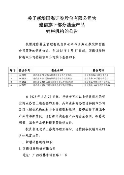 月内多只险资参投股权投资基金成立