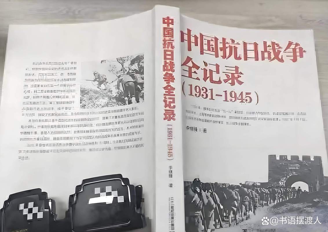 纪录片《来自东方的报道》:西方记者眼中的中国抗战史诗