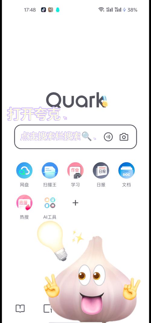 夸克将推AI新品“造点”?知情人士:确有此规划